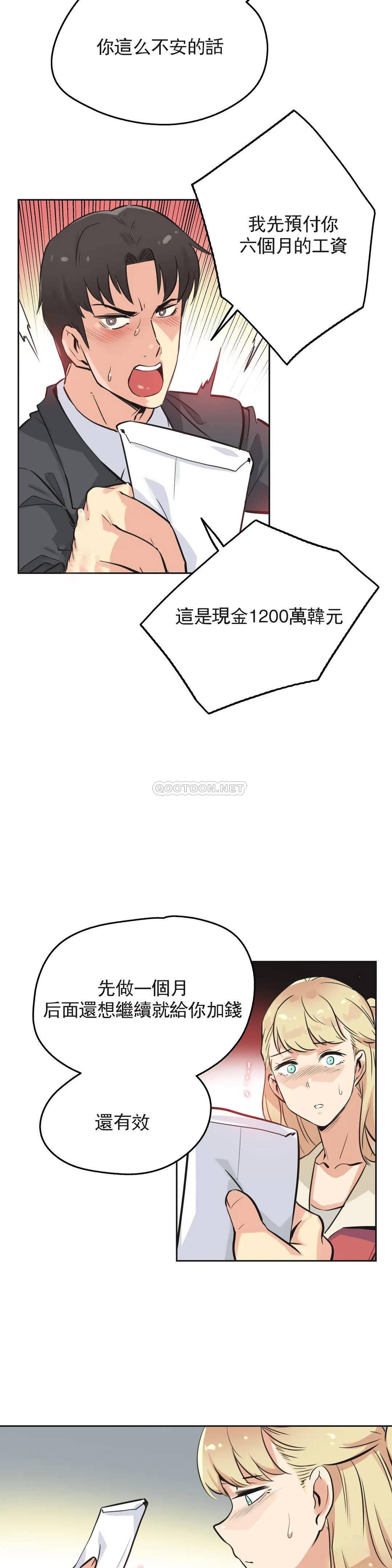 [韩国漫画] 代理部 剧情,熟女人妻,巨乳大奶#[22P]-12