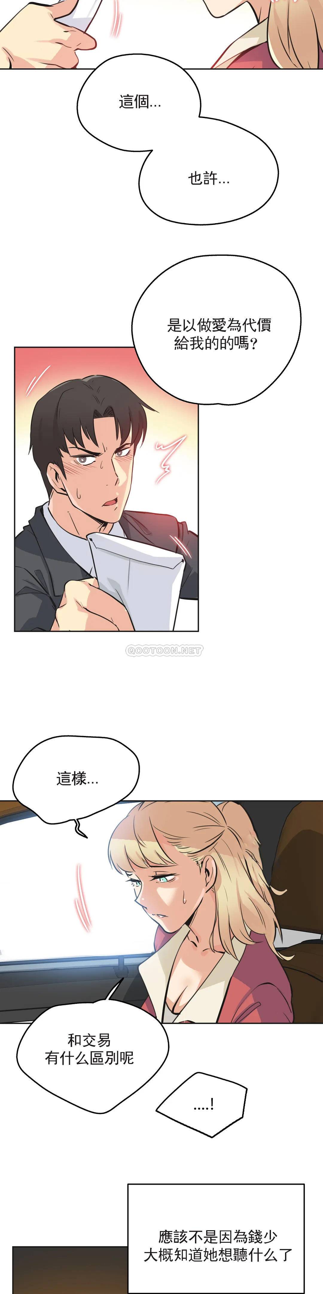 [韩国漫画] 代理部 剧情,熟女人妻,巨乳大奶#[22P]-13