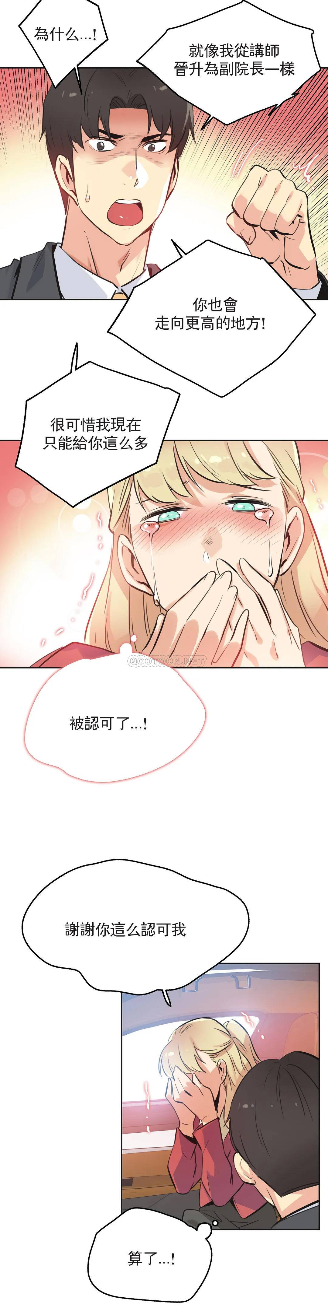 [韩国漫画] 代理部 剧情,熟女人妻,巨乳大奶#[22P]-16