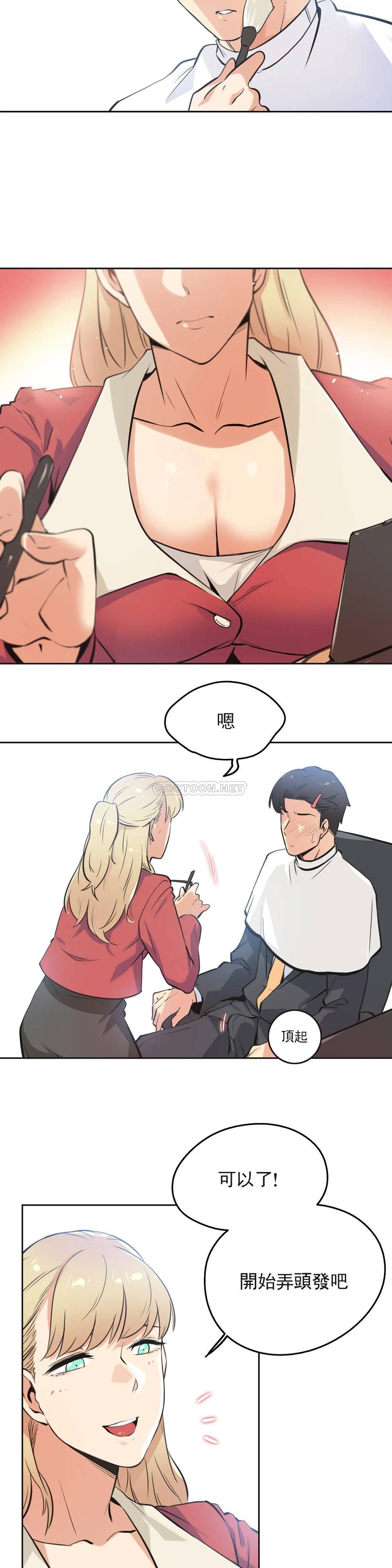 [韩国漫画] 代理部 剧情,熟女人妻,巨乳大奶#[22P]-2