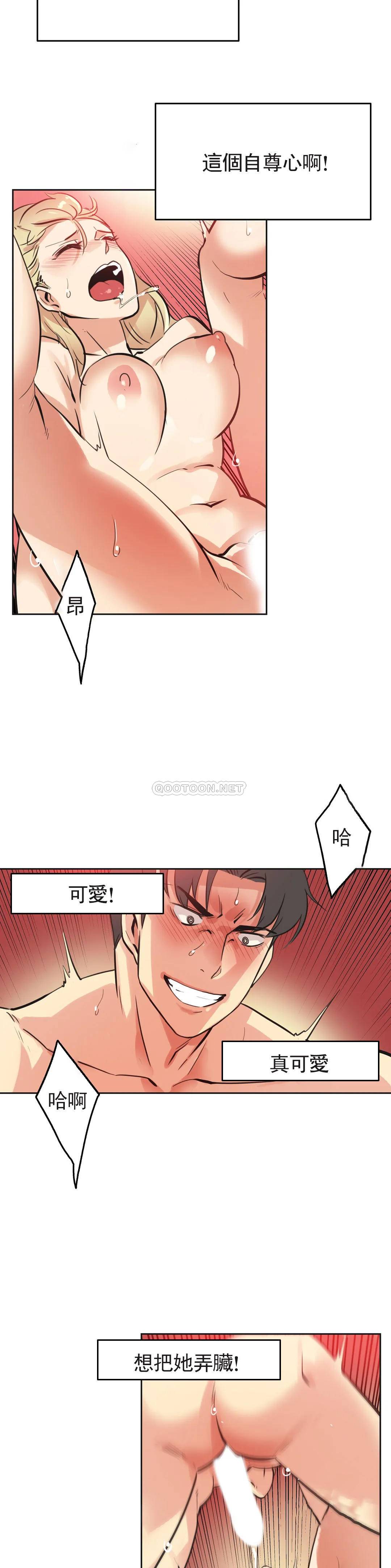 [韩国漫画] 代理部 剧情,熟女人妻,巨乳大奶#[22P]-20