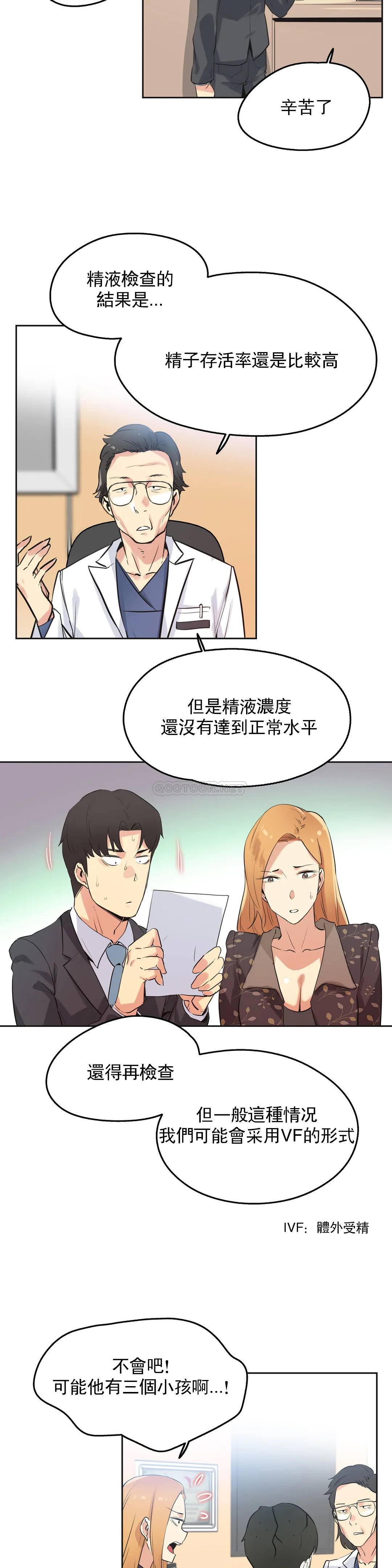 [韩国漫画] 代理部 剧情,熟女人妻,巨乳大奶#[21P]-13