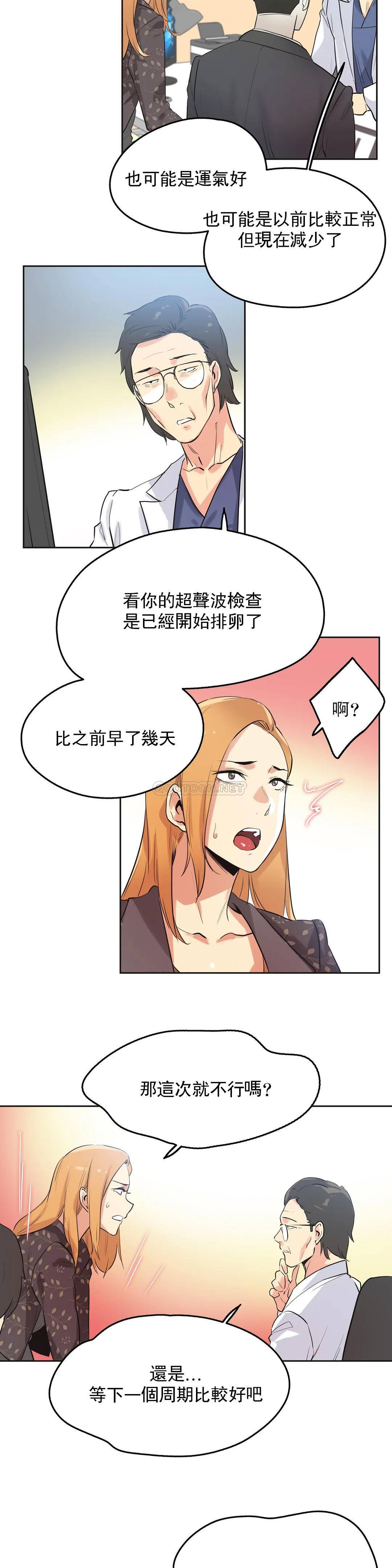 [韩国漫画] 代理部 剧情,熟女人妻,巨乳大奶#[21P]-14
