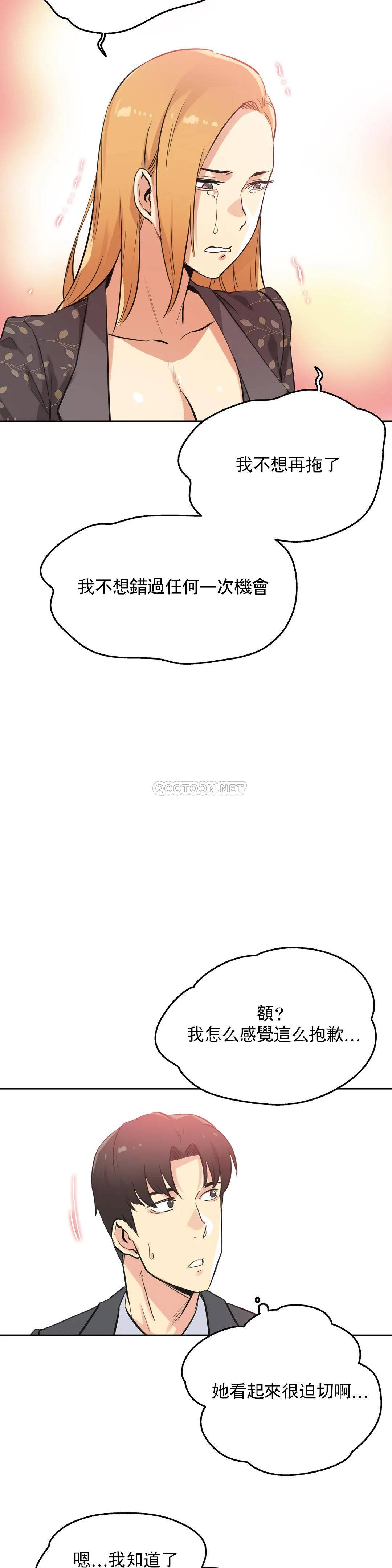 [韩国漫画] 代理部 剧情,熟女人妻,巨乳大奶#[21P]-16