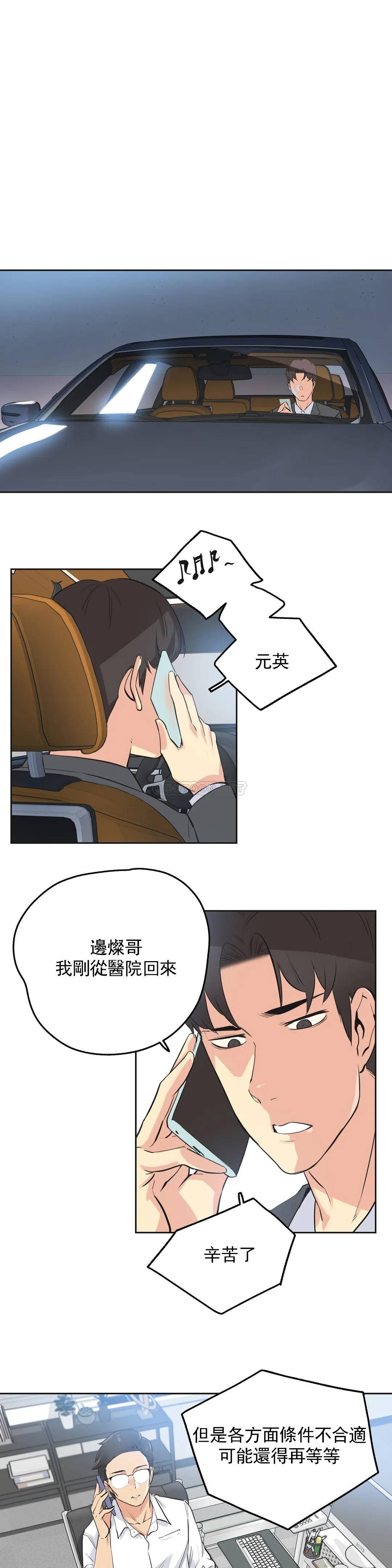 [韩国漫画] 代理部 剧情,熟女人妻,巨乳大奶#[21P]-18