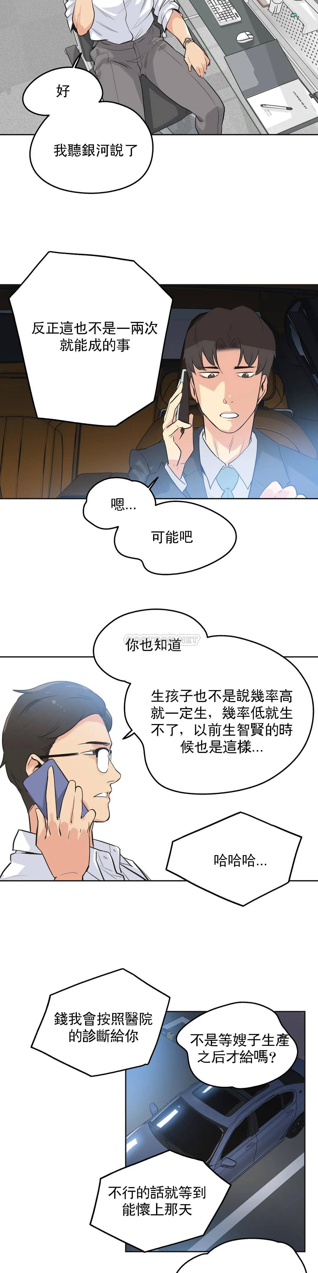 [韩国漫画] 代理部 剧情,熟女人妻,巨乳大奶#[21P]-19