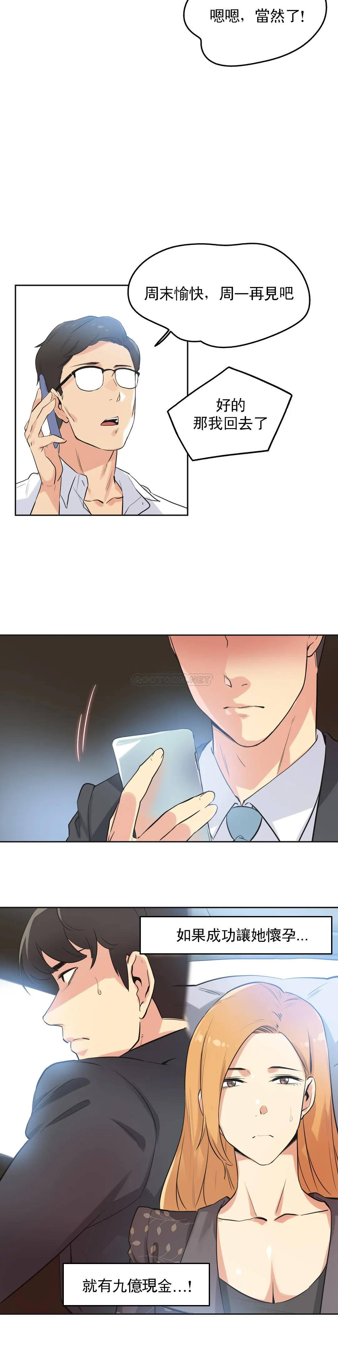 [韩国漫画] 代理部 剧情,熟女人妻,巨乳大奶#[21P]-20