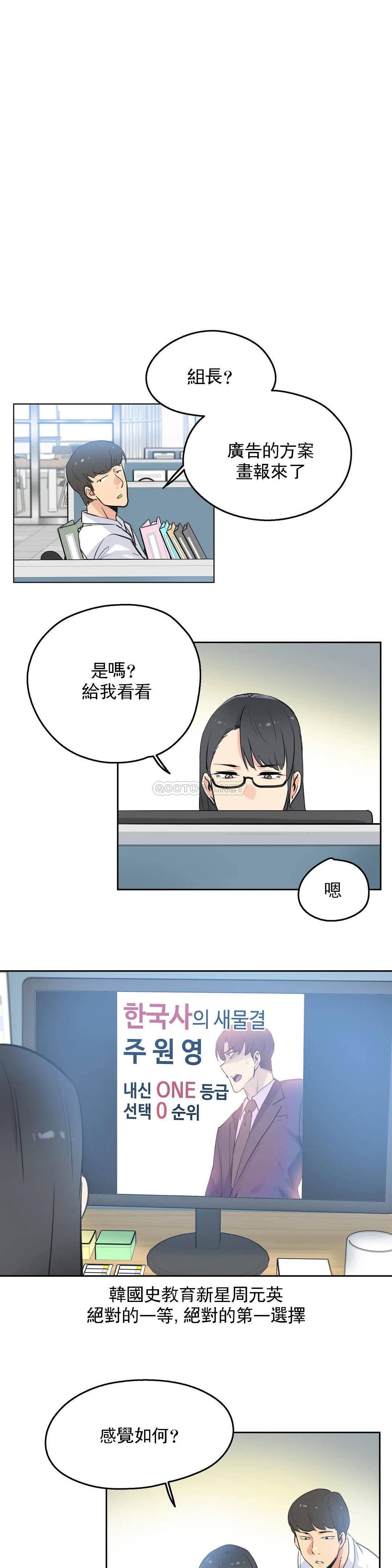[韩国漫画] 代理部 剧情,熟女人妻,巨乳大奶#[21P]-7