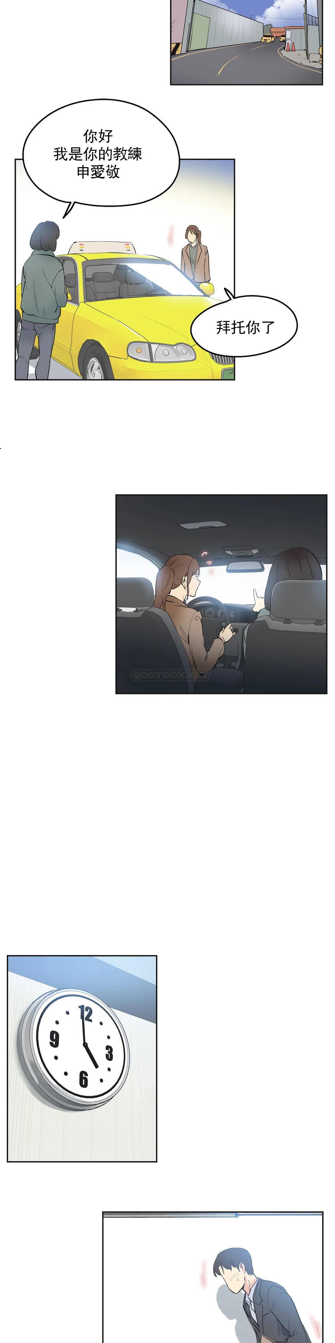 [韩国漫画] 代理部 剧情,熟女人妻,巨乳大奶#[21P]-9