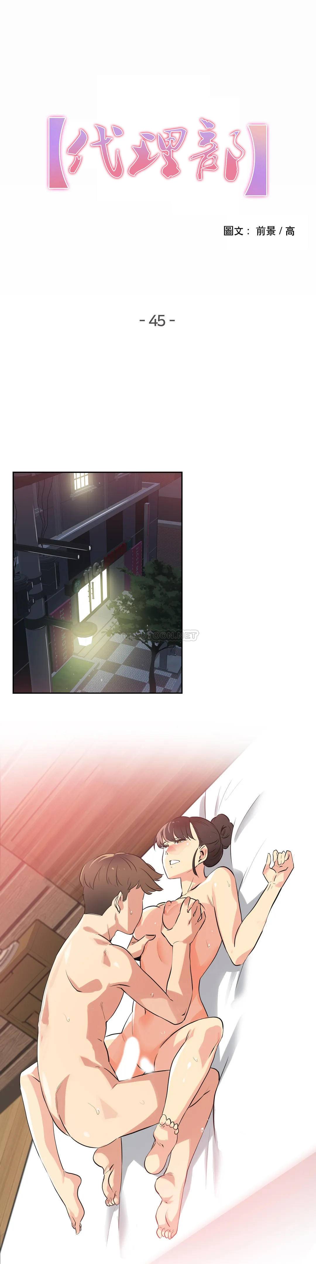 [韩国漫画] 代理部 剧情,熟女人妻,巨乳大奶#[20P]-1