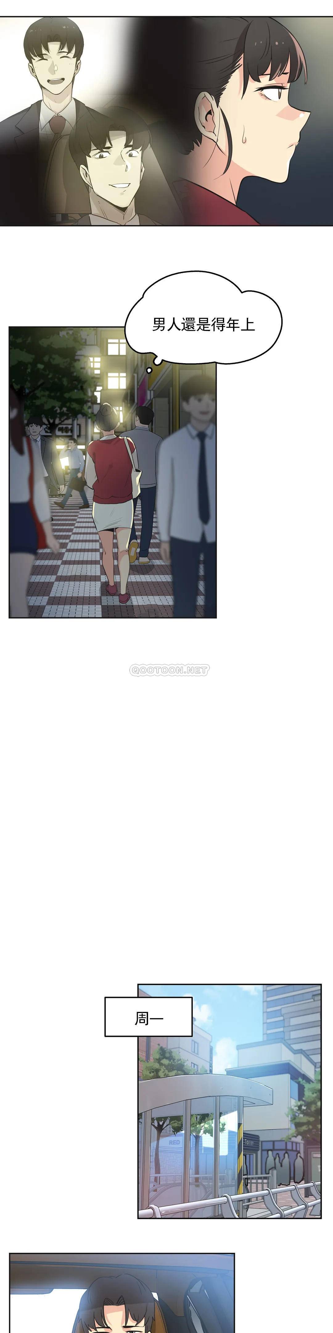 [韩国漫画] 代理部 剧情,熟女人妻,巨乳大奶#[20P]-12