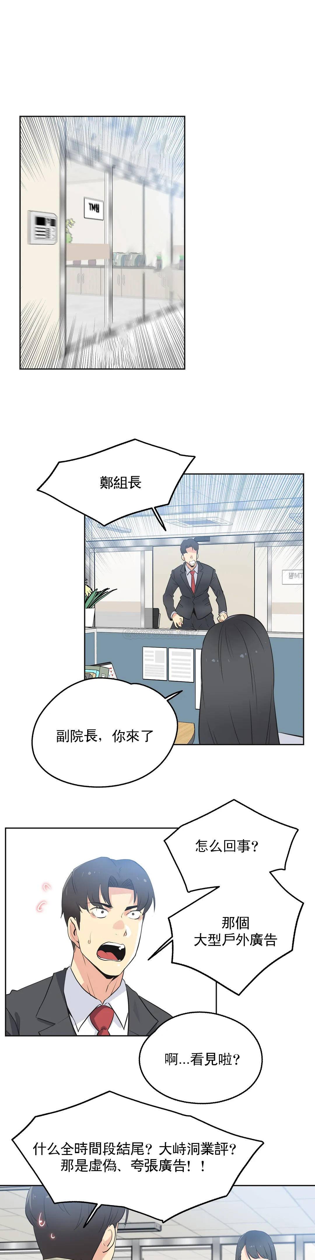 [韩国漫画] 代理部 剧情,熟女人妻,巨乳大奶#[20P]-14