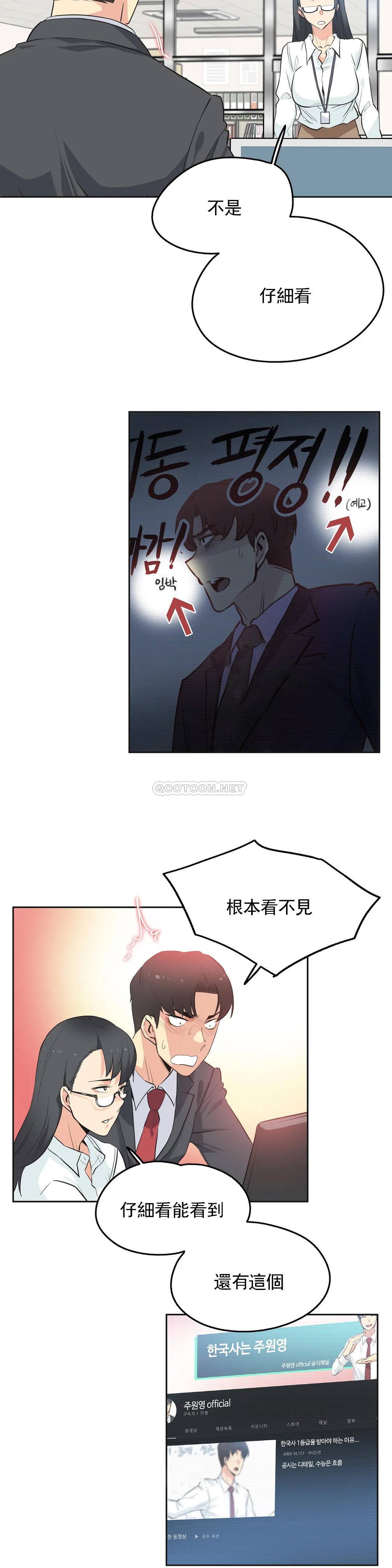 [韩国漫画] 代理部 剧情,熟女人妻,巨乳大奶#[20P]-15