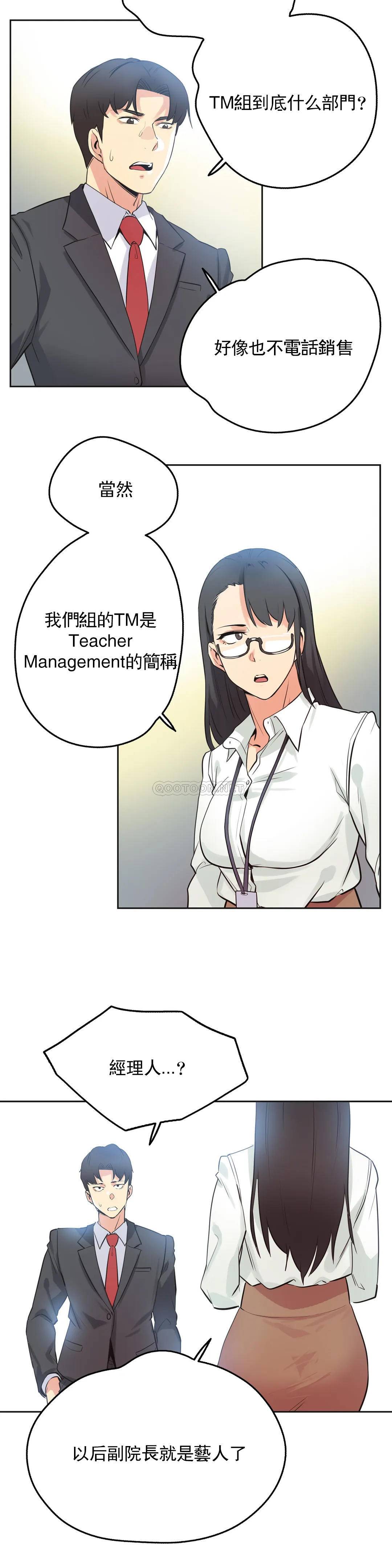 [韩国漫画] 代理部 剧情,熟女人妻,巨乳大奶#[20P]-19