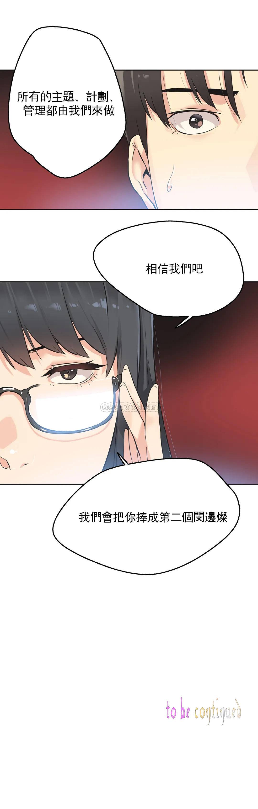[韩国漫画] 代理部 剧情,熟女人妻,巨乳大奶#[20P]-20