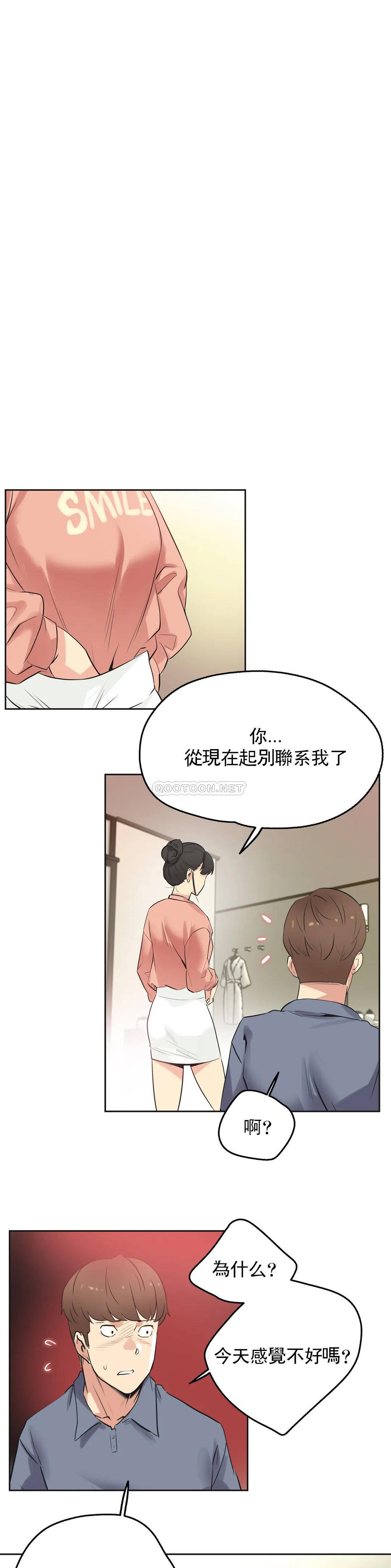[韩国漫画] 代理部 剧情,熟女人妻,巨乳大奶#[20P]-7