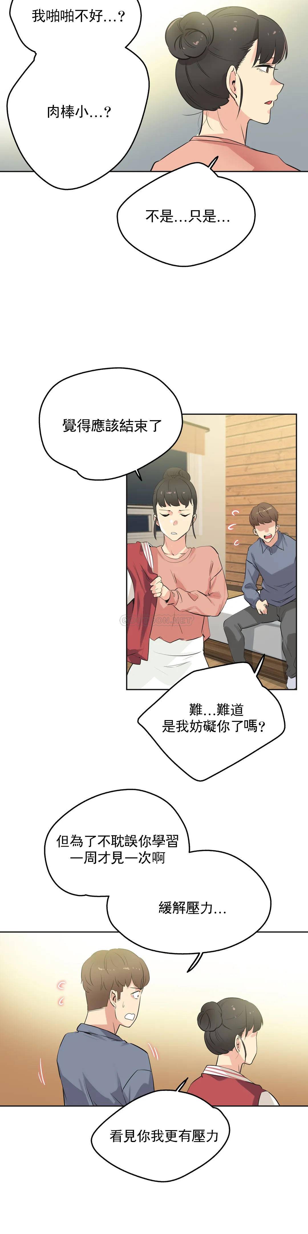 [韩国漫画] 代理部 剧情,熟女人妻,巨乳大奶#[20P]-8