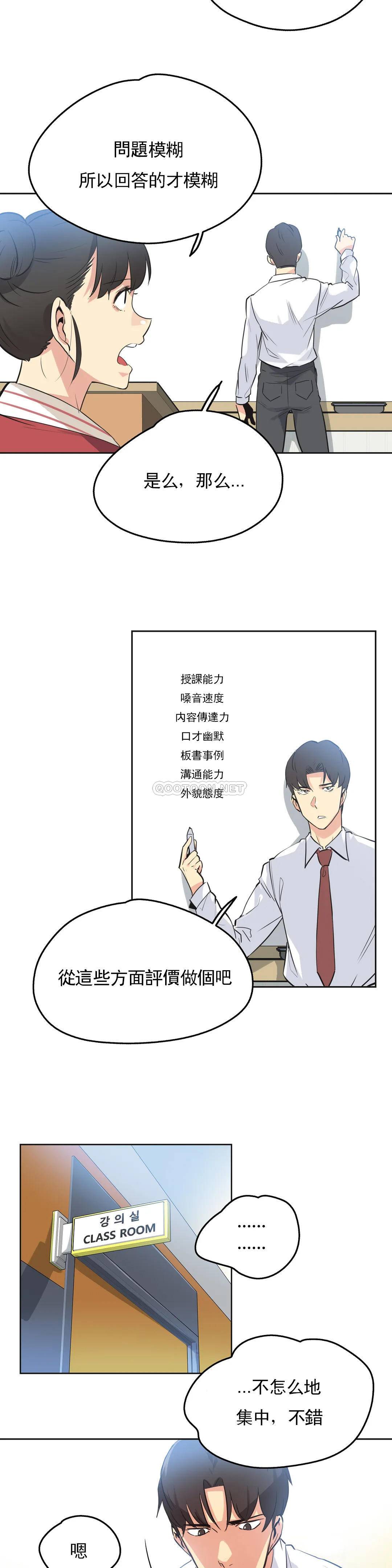 [韩国漫画] 代理部 剧情,熟女人妻,巨乳大奶#[22P]-12