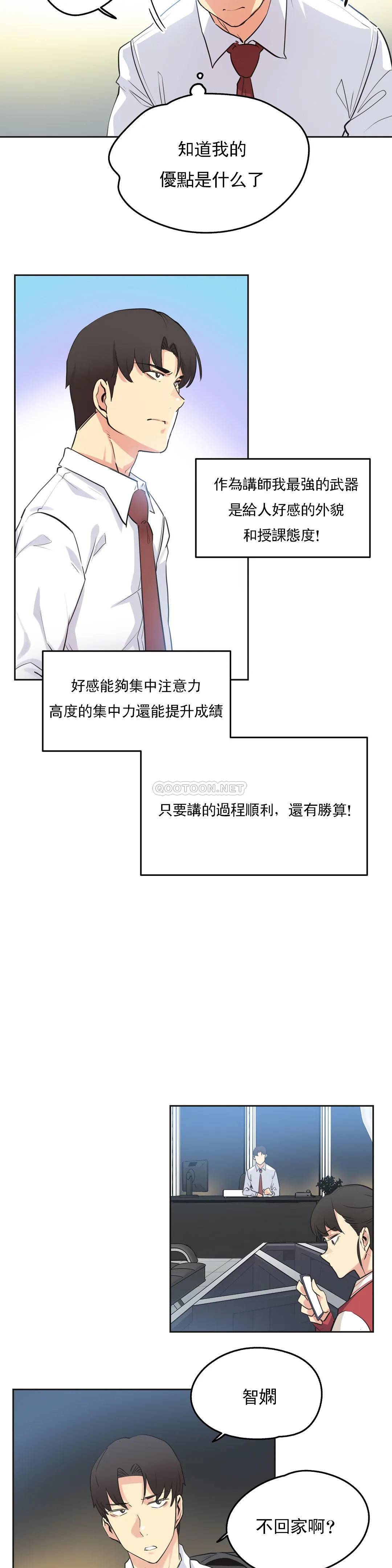 [韩国漫画] 代理部 剧情,熟女人妻,巨乳大奶#[22P]-13