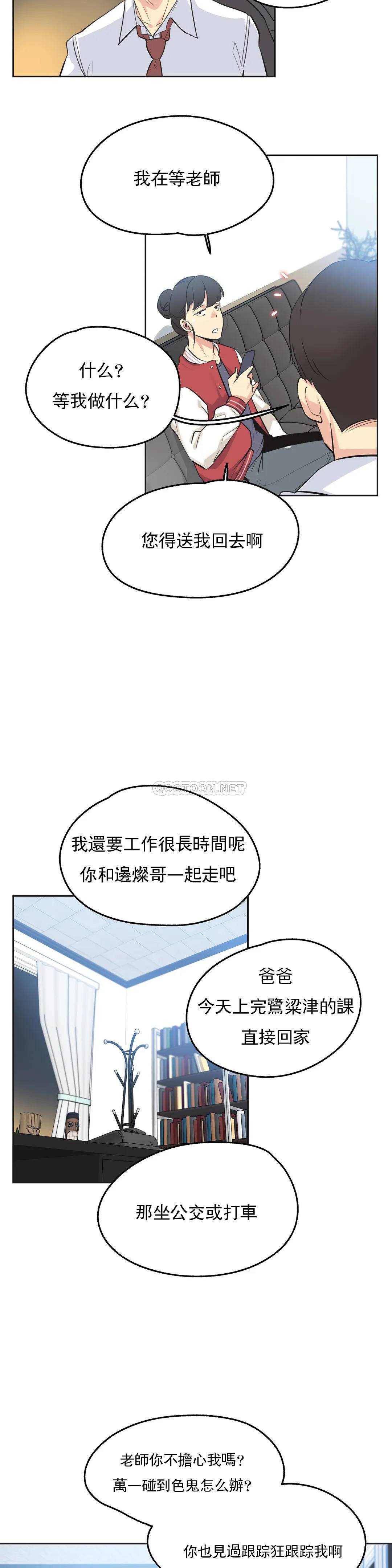 [韩国漫画] 代理部 剧情,熟女人妻,巨乳大奶#[22P]-14
