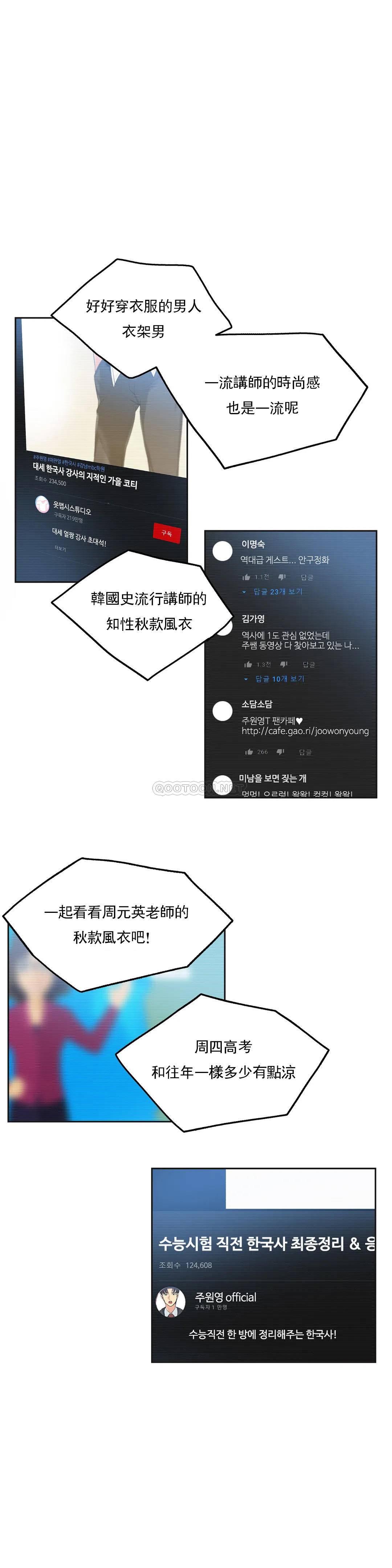 [韩国漫画] 代理部 剧情,熟女人妻,巨乳大奶#[22P]-20