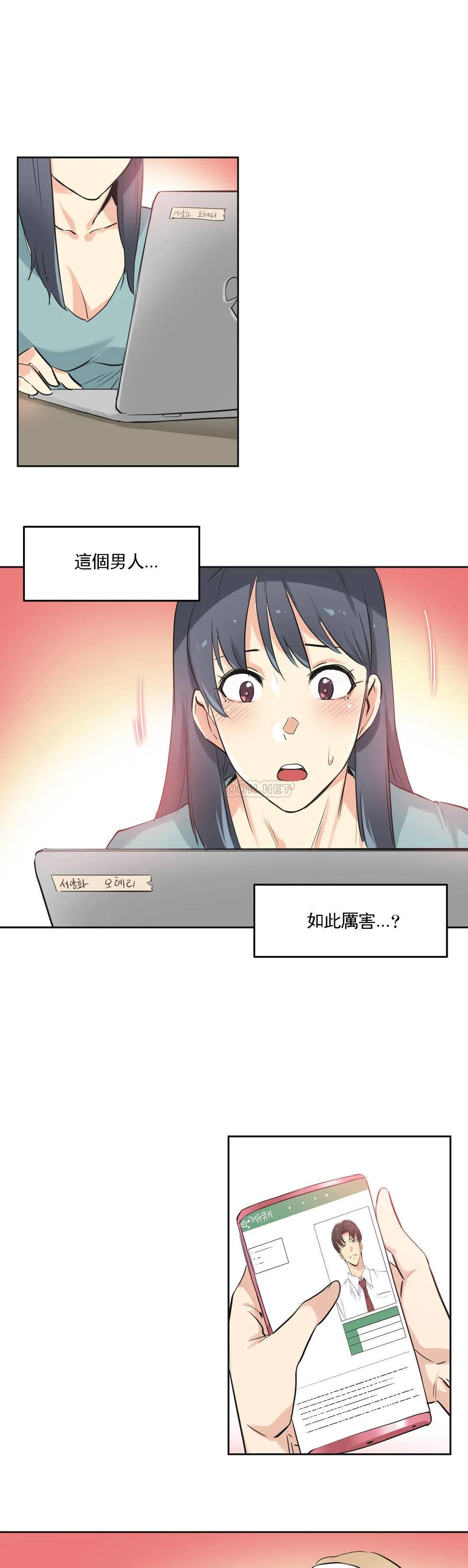 [韩国漫画] 代理部 剧情,熟女人妻,巨乳大奶#[22P]-21