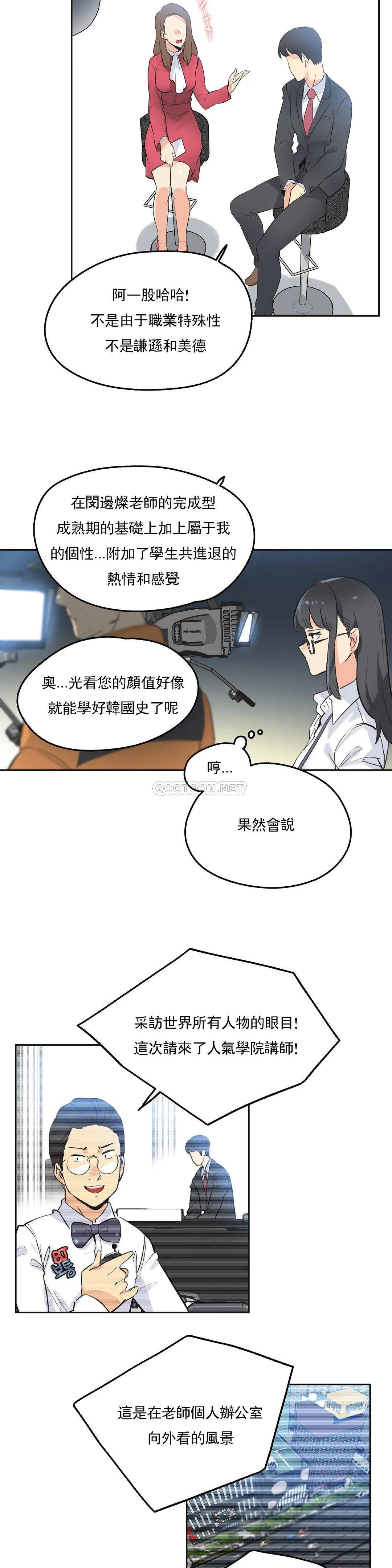 [韩国漫画] 代理部 剧情,熟女人妻,巨乳大奶#[22P]-3