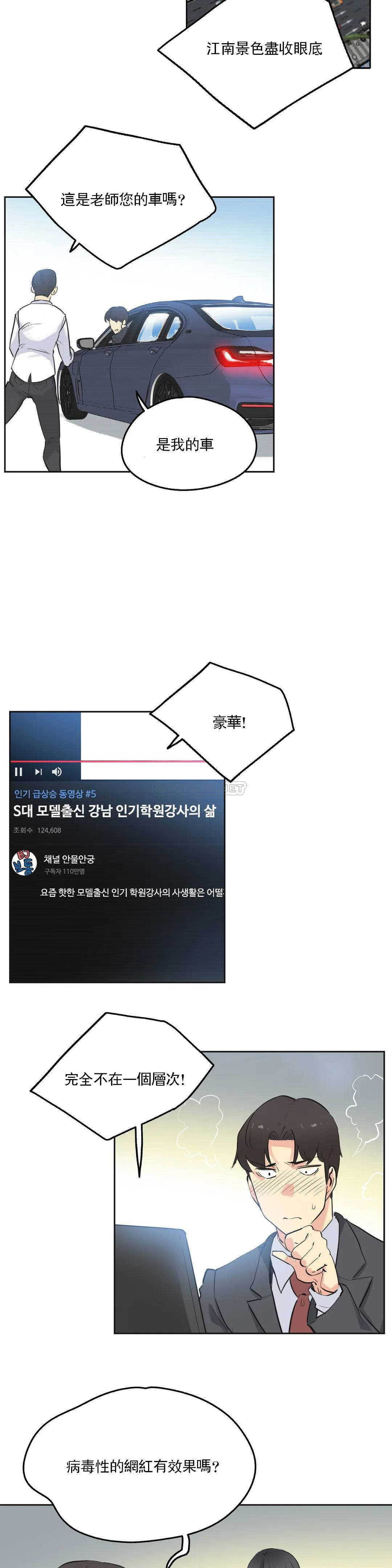 [韩国漫画] 代理部 剧情,熟女人妻,巨乳大奶#[22P]-4