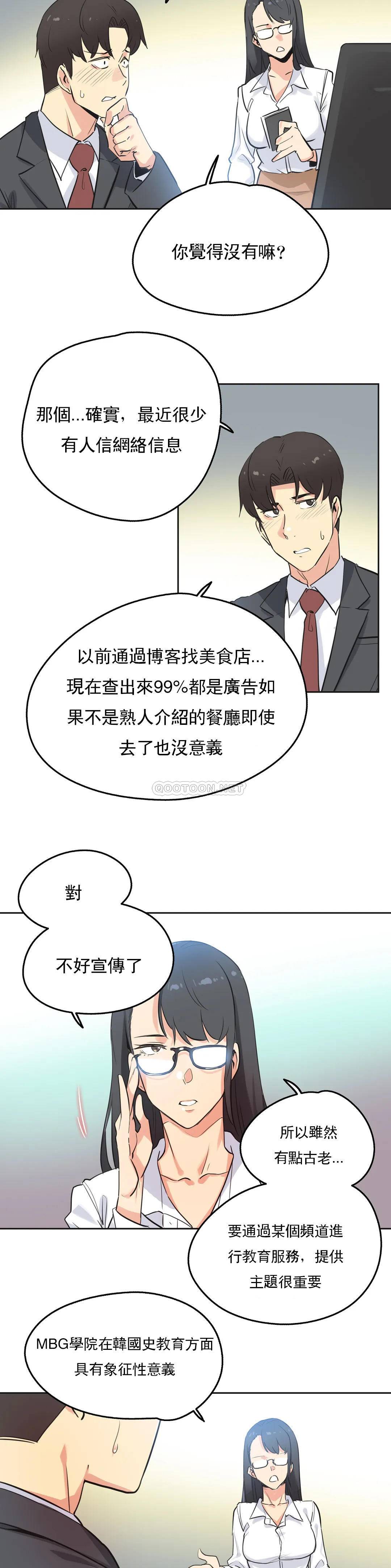 [韩国漫画] 代理部 剧情,熟女人妻,巨乳大奶#[22P]-5