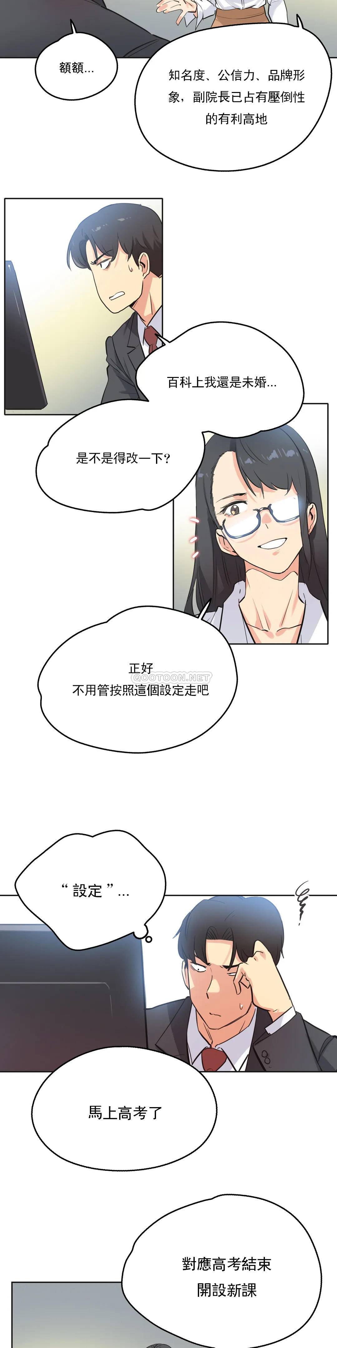 [韩国漫画] 代理部 剧情,熟女人妻,巨乳大奶#[22P]-6