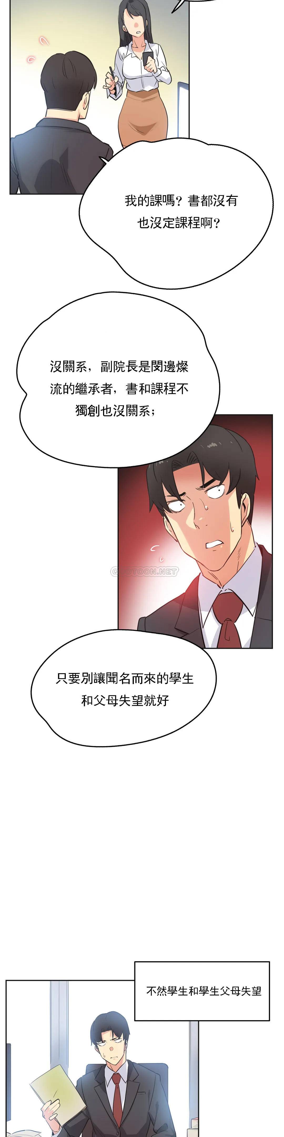 [韩国漫画] 代理部 剧情,熟女人妻,巨乳大奶#[22P]-7