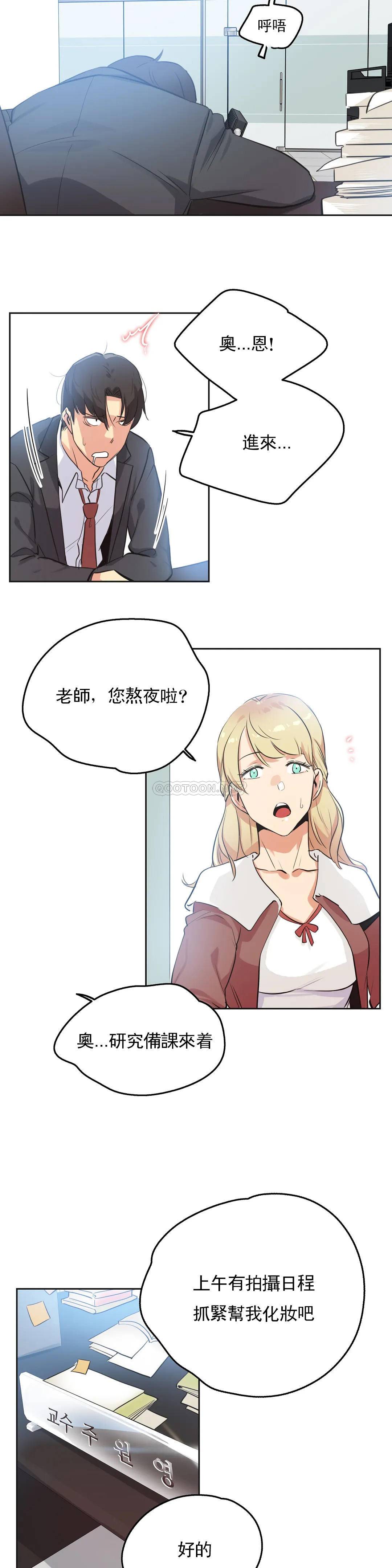 [韩国漫画] 代理部 剧情,熟女人妻,巨乳大奶#[22P]-9