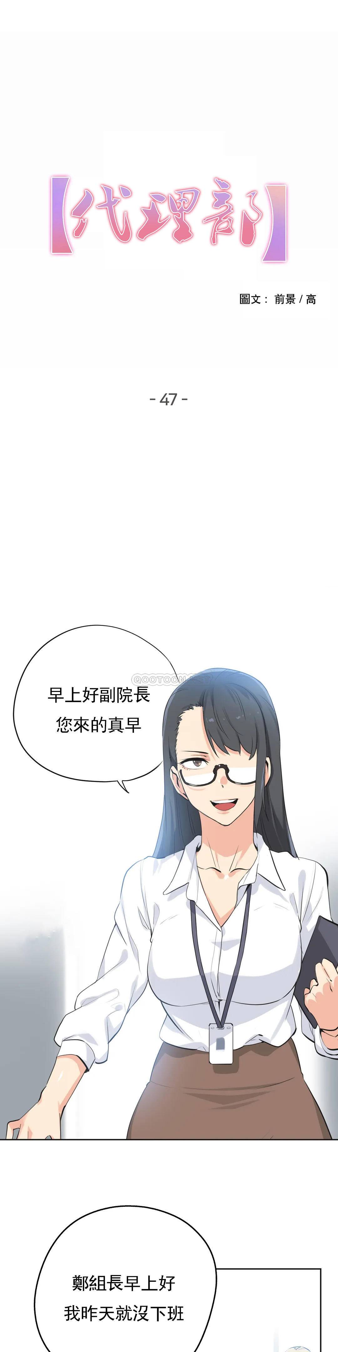 [韩国漫画] 代理部 剧情,熟女人妻,巨乳大奶#[20P]-1