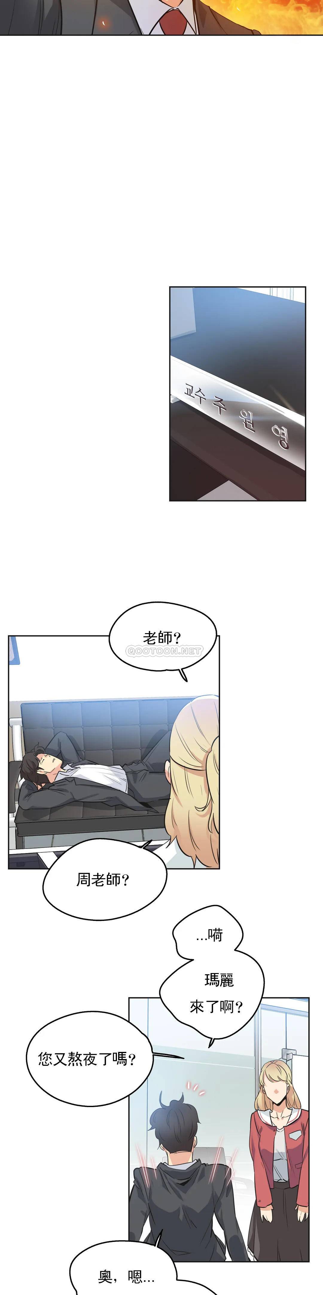 [韩国漫画] 代理部 剧情,熟女人妻,巨乳大奶#[20P]-10