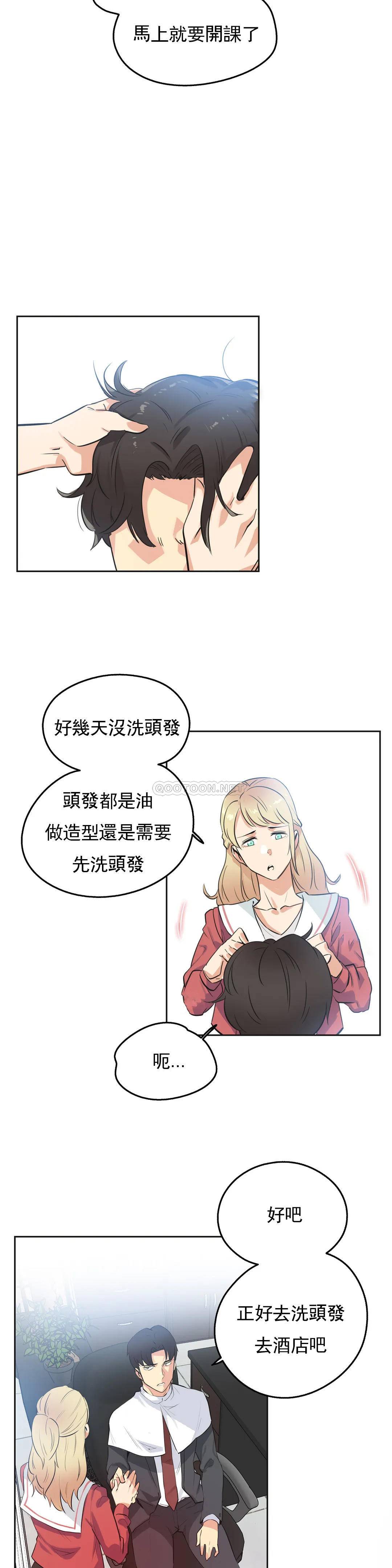 [韩国漫画] 代理部 剧情,熟女人妻,巨乳大奶#[20P]-11