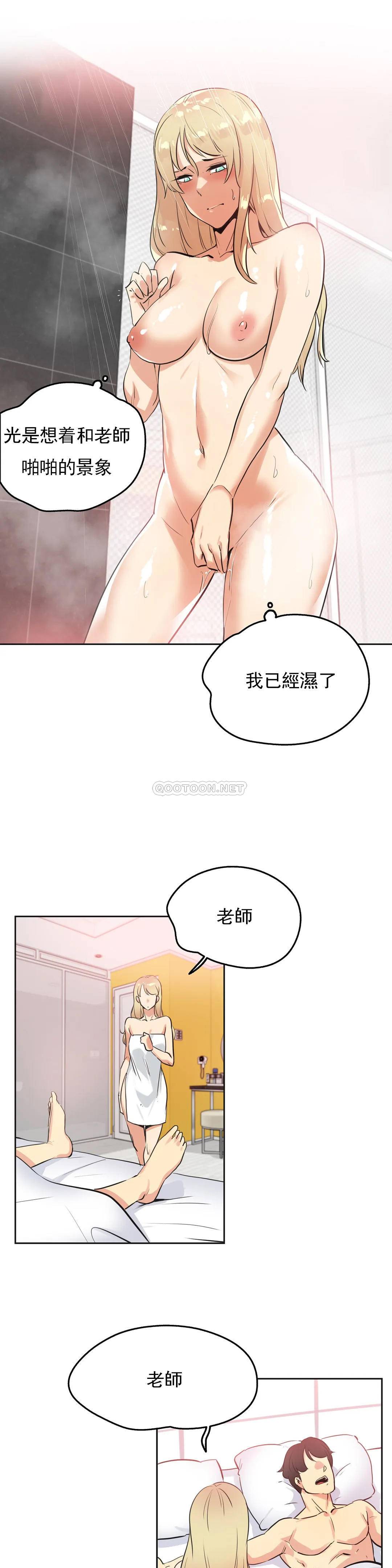 [韩国漫画] 代理部 剧情,熟女人妻,巨乳大奶#[20P]-15