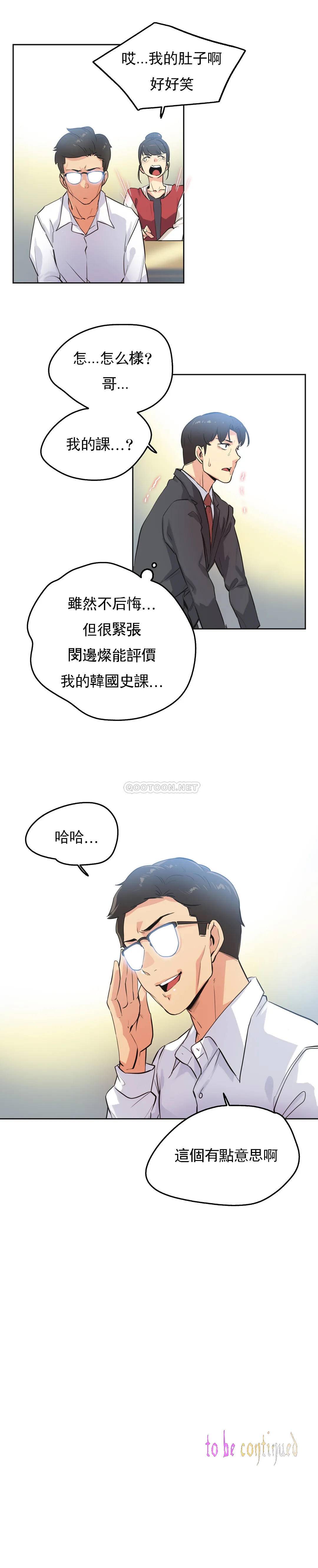 [韩国漫画] 代理部 剧情,熟女人妻,巨乳大奶#[20P]-20