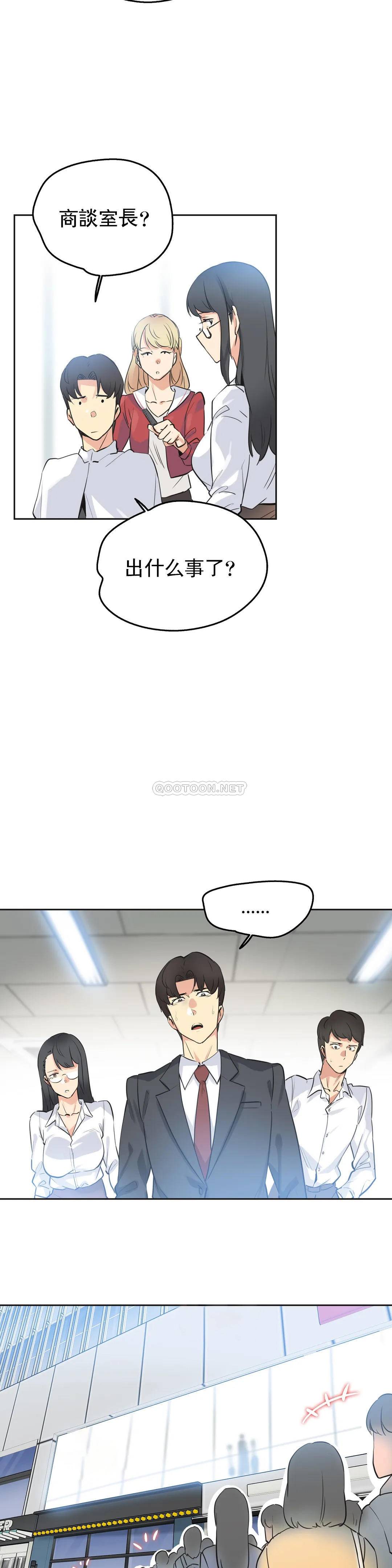 [韩国漫画] 代理部 剧情,熟女人妻,巨乳大奶#[20P]-3