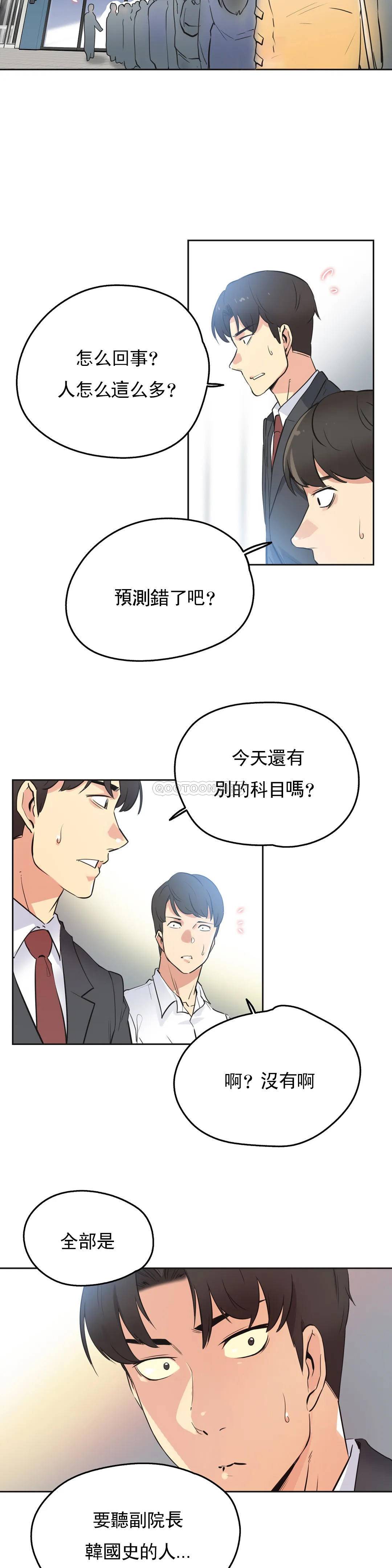[韩国漫画] 代理部 剧情,熟女人妻,巨乳大奶#[20P]-4
