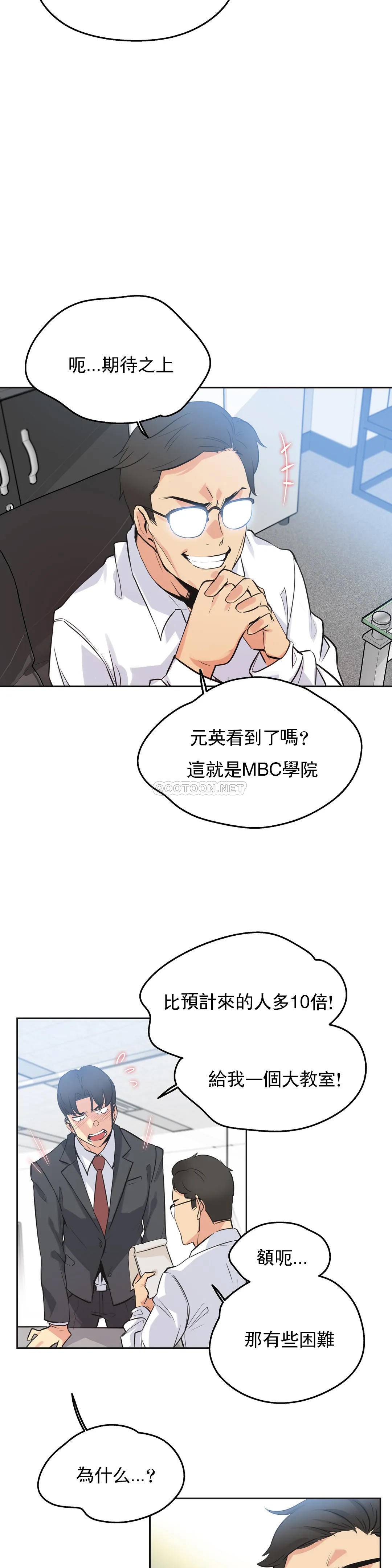 [韩国漫画] 代理部 剧情,熟女人妻,巨乳大奶#[20P]-5