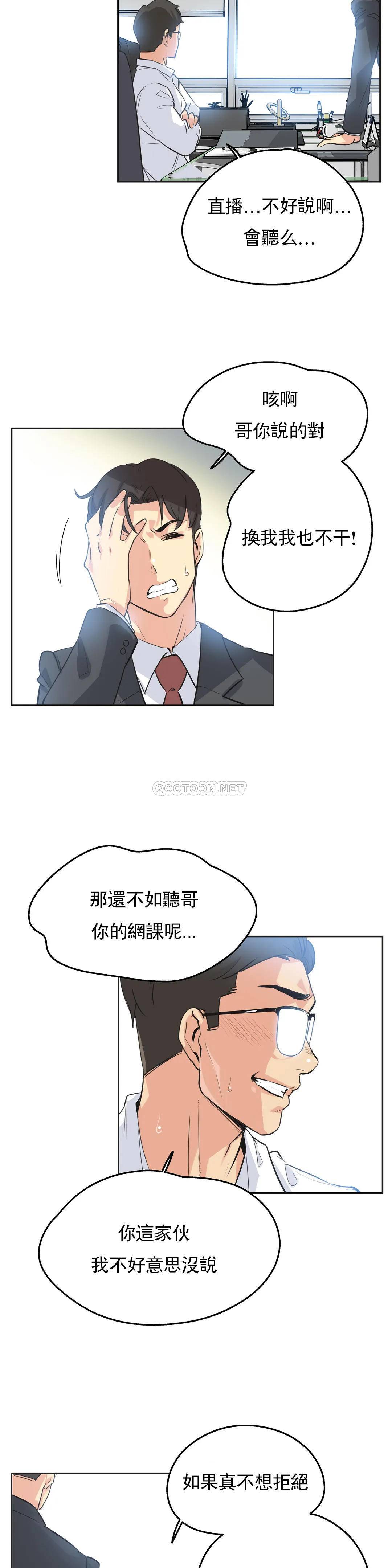 [韩国漫画] 代理部 剧情,熟女人妻,巨乳大奶#[20P]-7