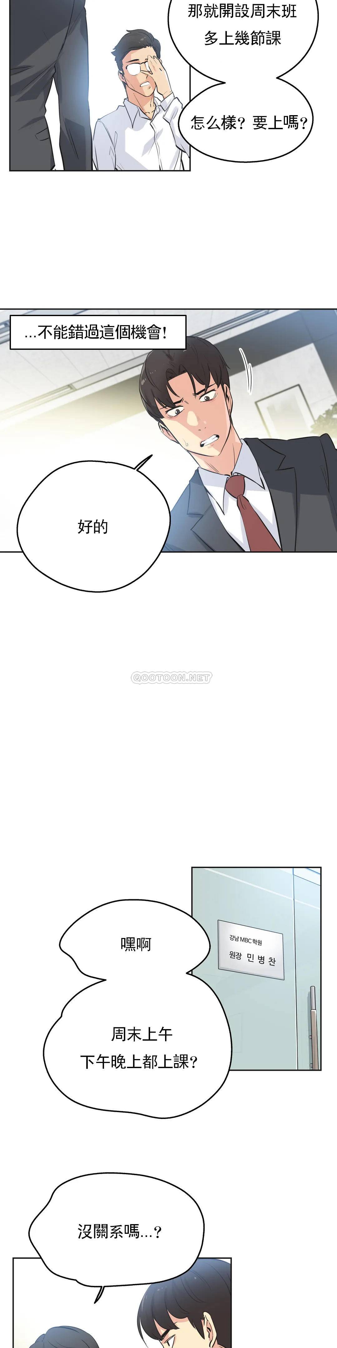 [韩国漫画] 代理部 剧情,熟女人妻,巨乳大奶#[20P]-8