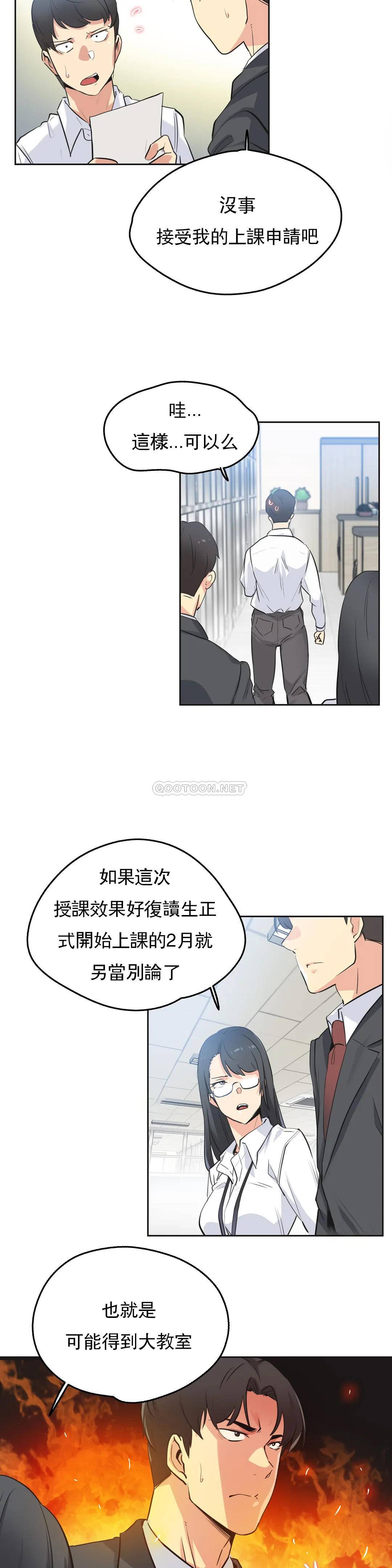 [韩国漫画] 代理部 剧情,熟女人妻,巨乳大奶#[20P]-9
