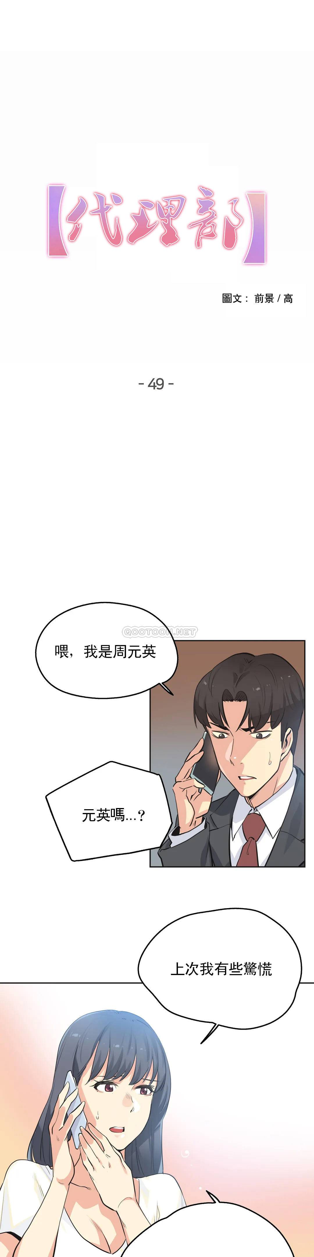[韩国漫画] 代理部 剧情,熟女人妻,巨乳大奶#[21P]-1