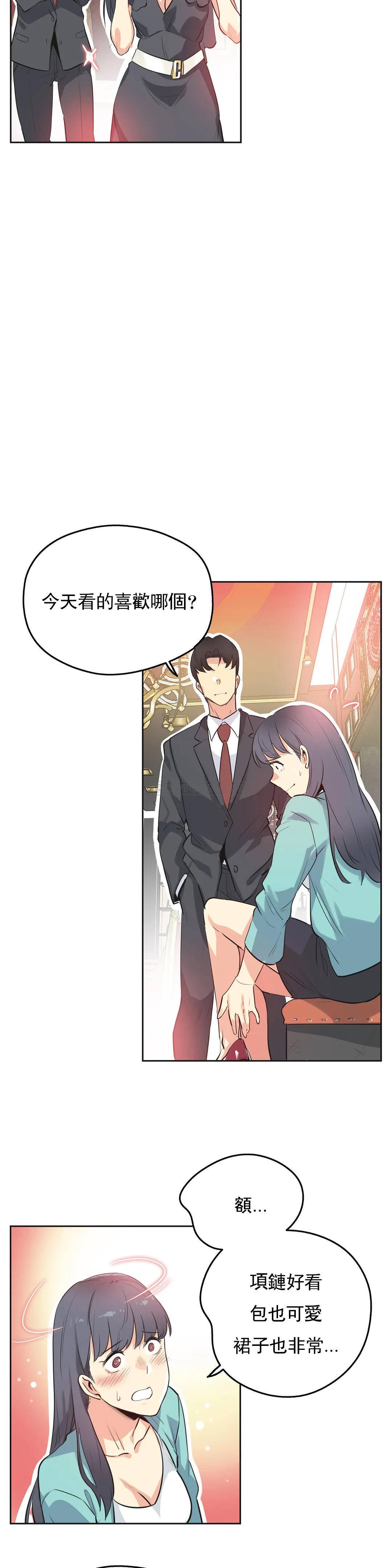 [韩国漫画] 代理部 剧情,熟女人妻,巨乳大奶#[21P]-11