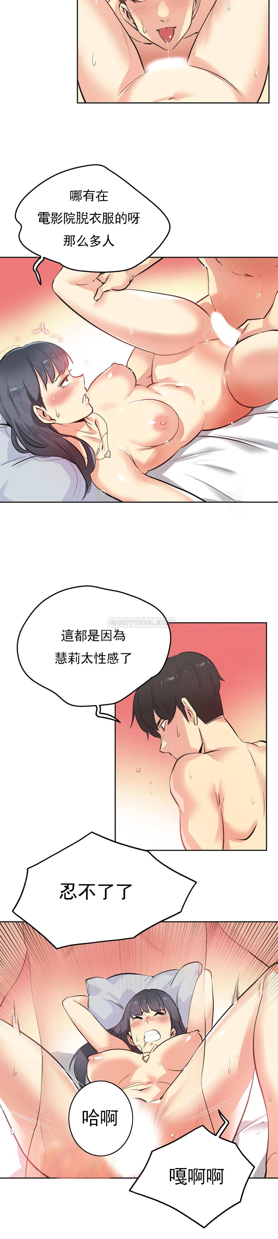 [韩国漫画] 代理部 剧情,熟女人妻,巨乳大奶#[21P]-15