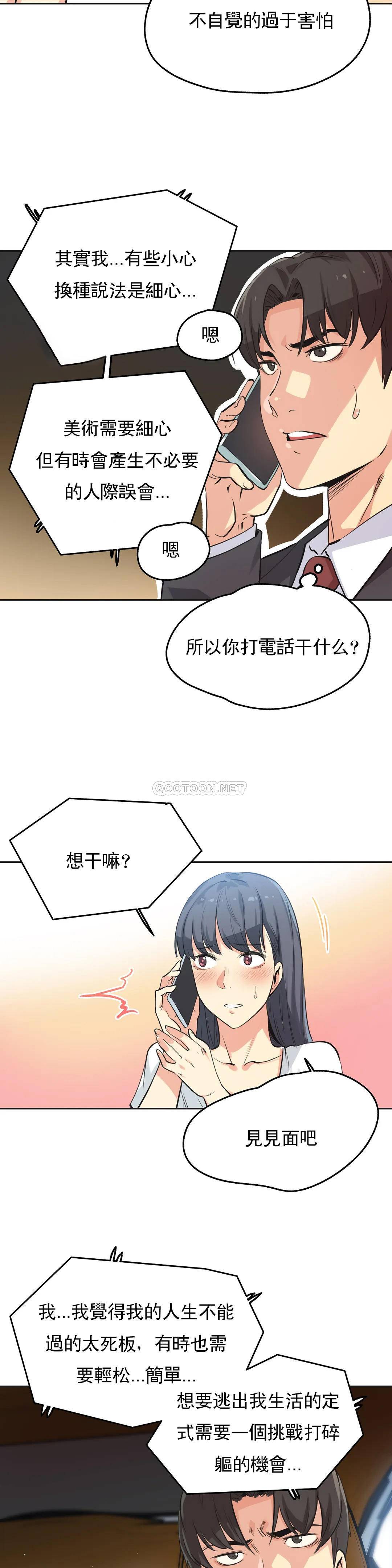 [韩国漫画] 代理部 剧情,熟女人妻,巨乳大奶#[21P]-2