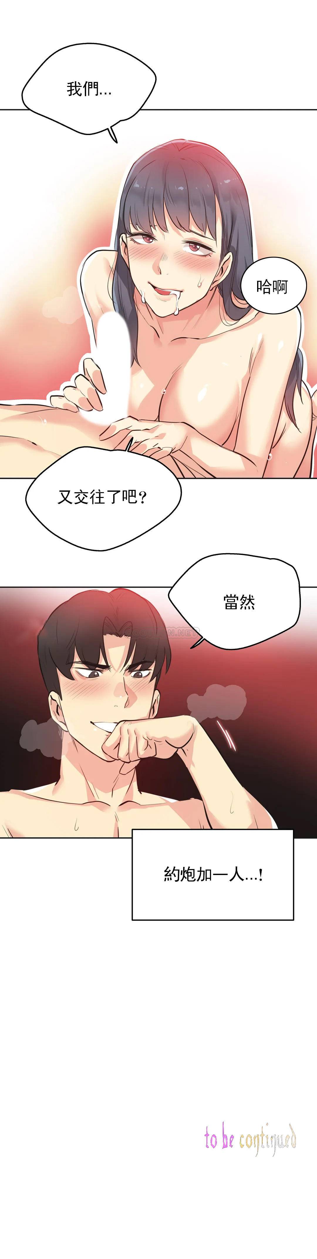 [韩国漫画] 代理部 剧情,熟女人妻,巨乳大奶#[21P]-21