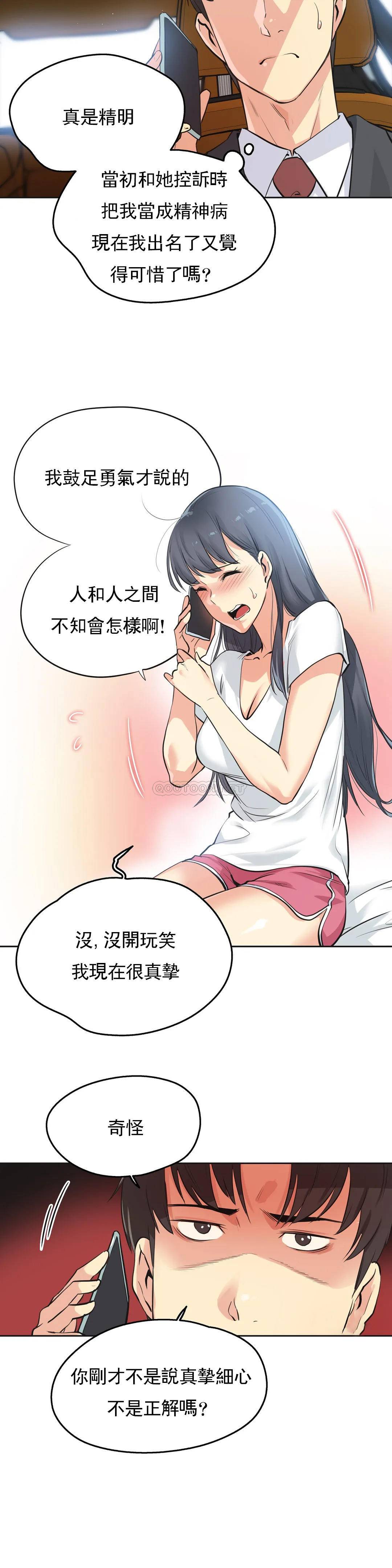 [韩国漫画] 代理部 剧情,熟女人妻,巨乳大奶#[21P]-3