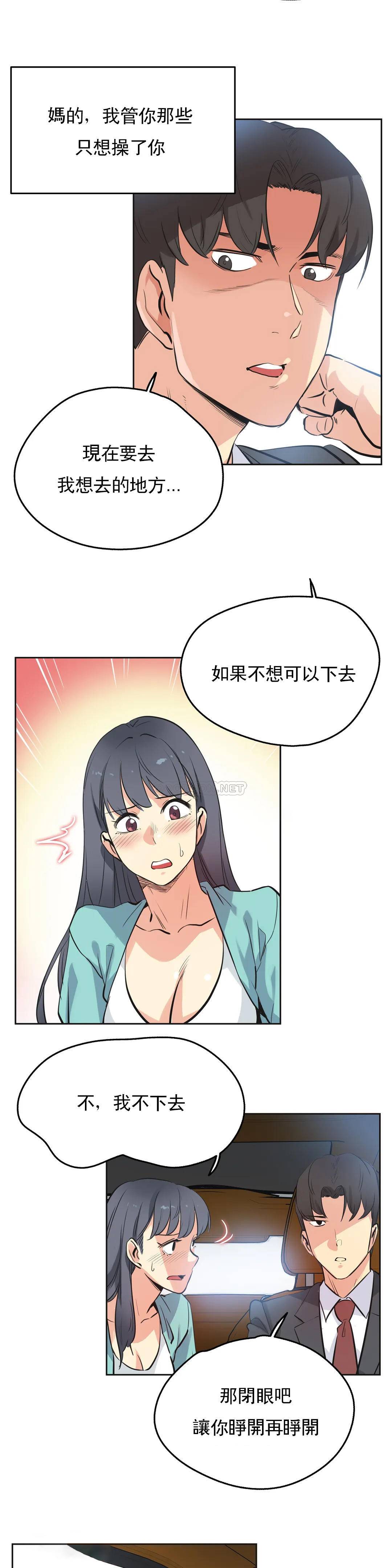[韩国漫画] 代理部 剧情,熟女人妻,巨乳大奶#[21P]-7
